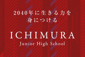 市邨中学校動画OP 市邨中学校動画OP