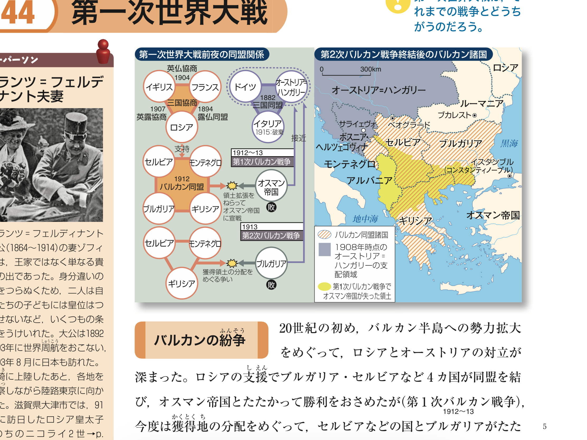 99以上 セルビア ロシア 同盟 ただのサッカー画像