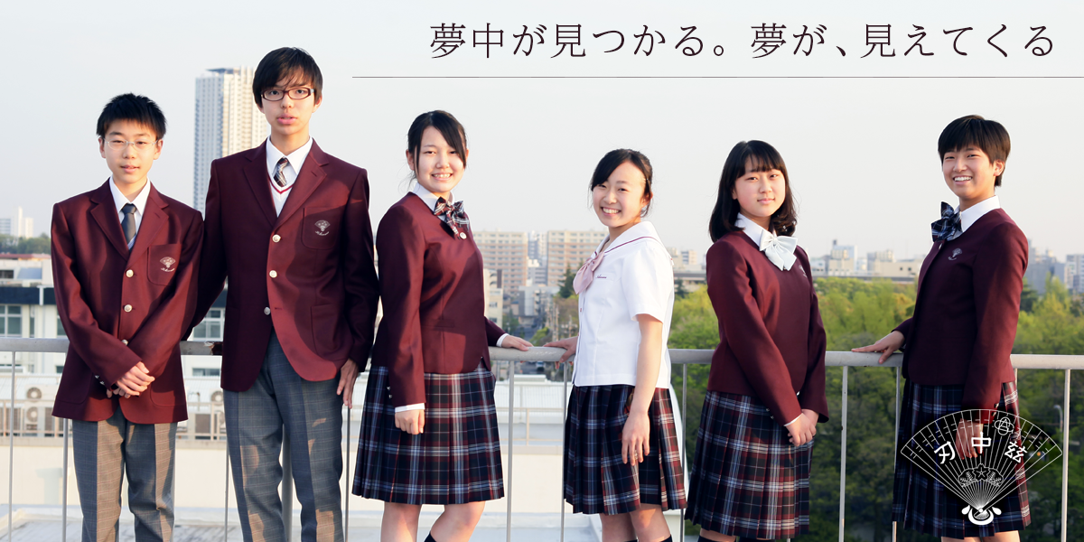 市邨中学校 制服 男子