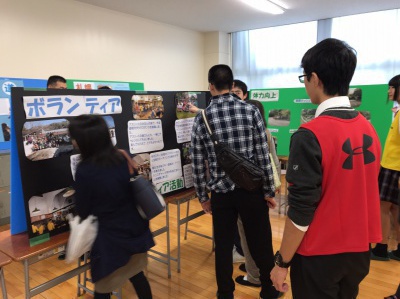 ボランティア同好会