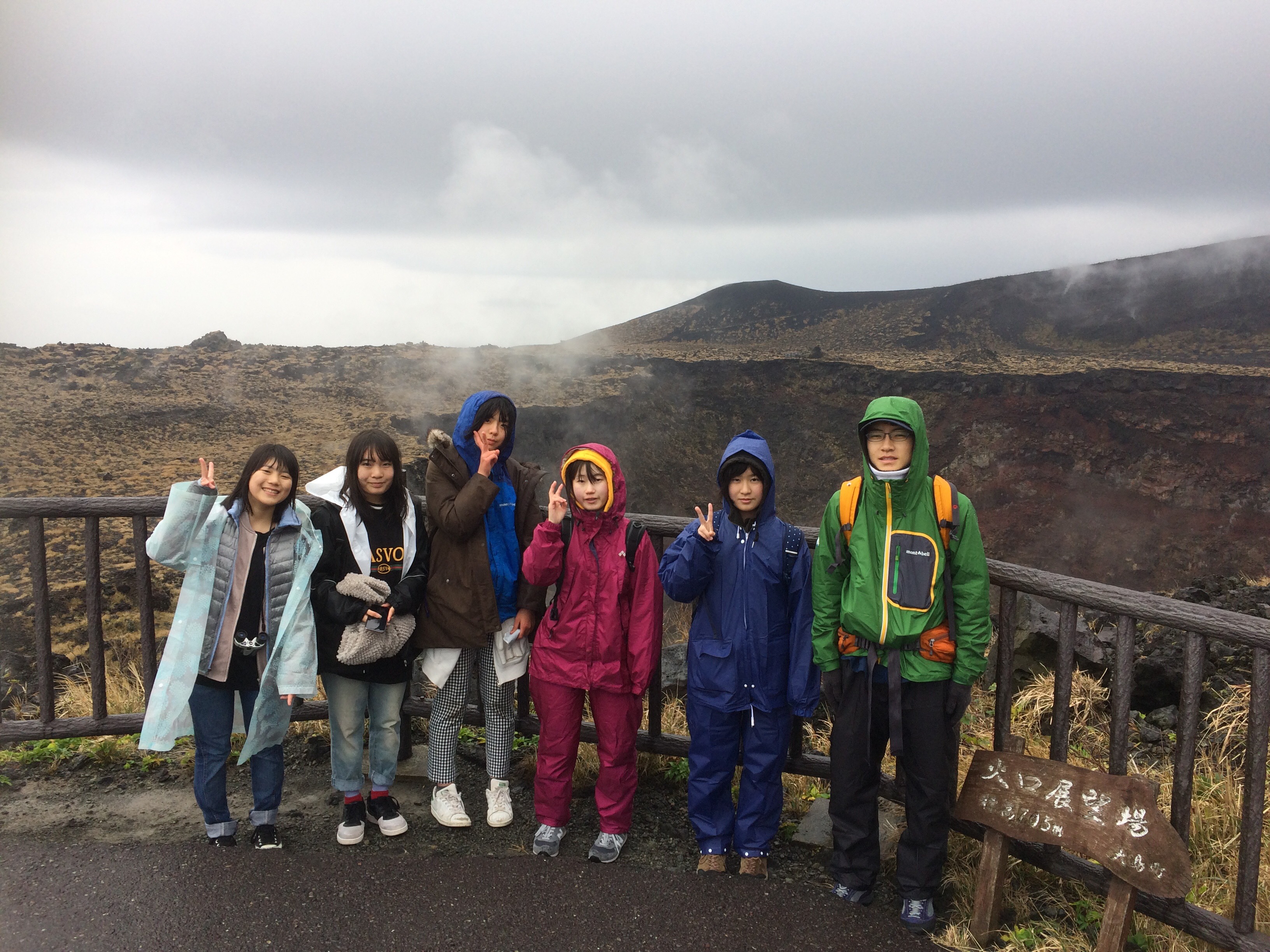 理科野外実習 伊豆大島 名古屋経済大学 市邨高等学校 市邨中学校