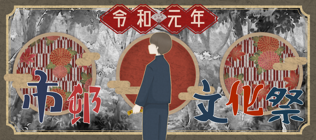 ご挨拶 名古屋経済大学 市邨高等学校 市邨中学校