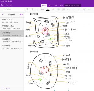 休校中の取り組み 高1文理 理科 名古屋経済大学 市邨高等学校 市邨中学校